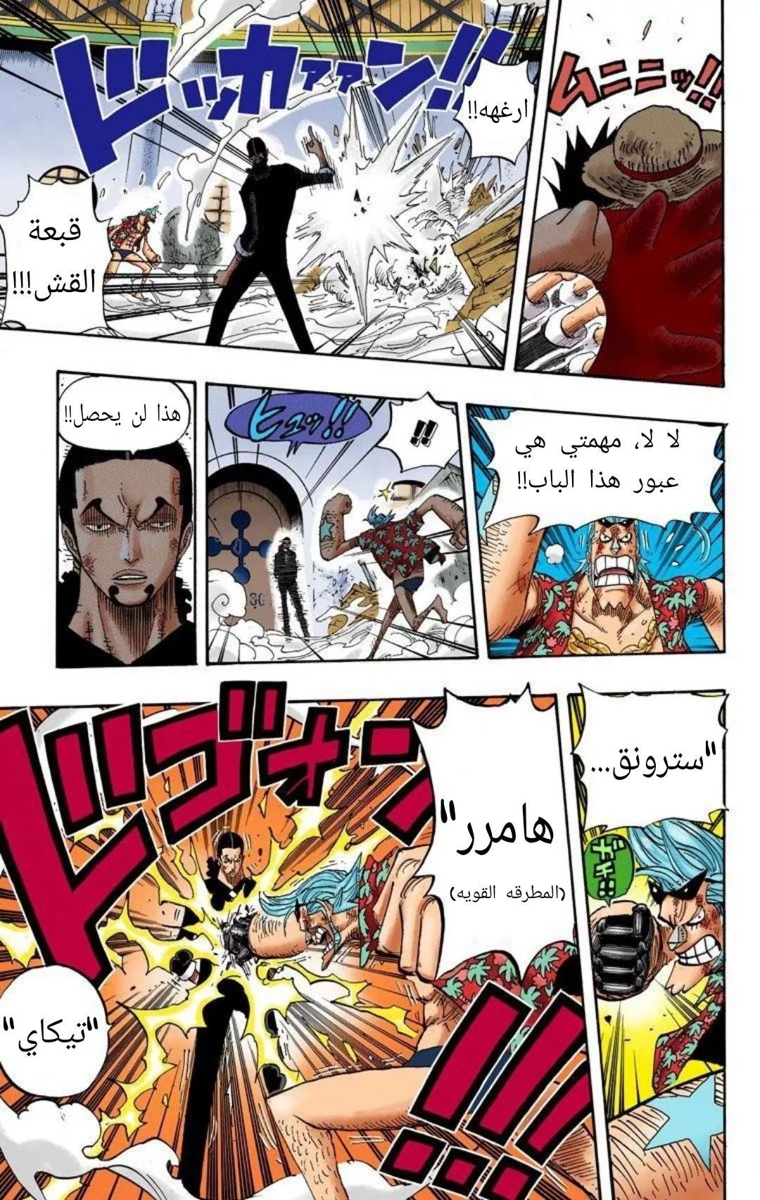 Read One Piece AR Manga Online