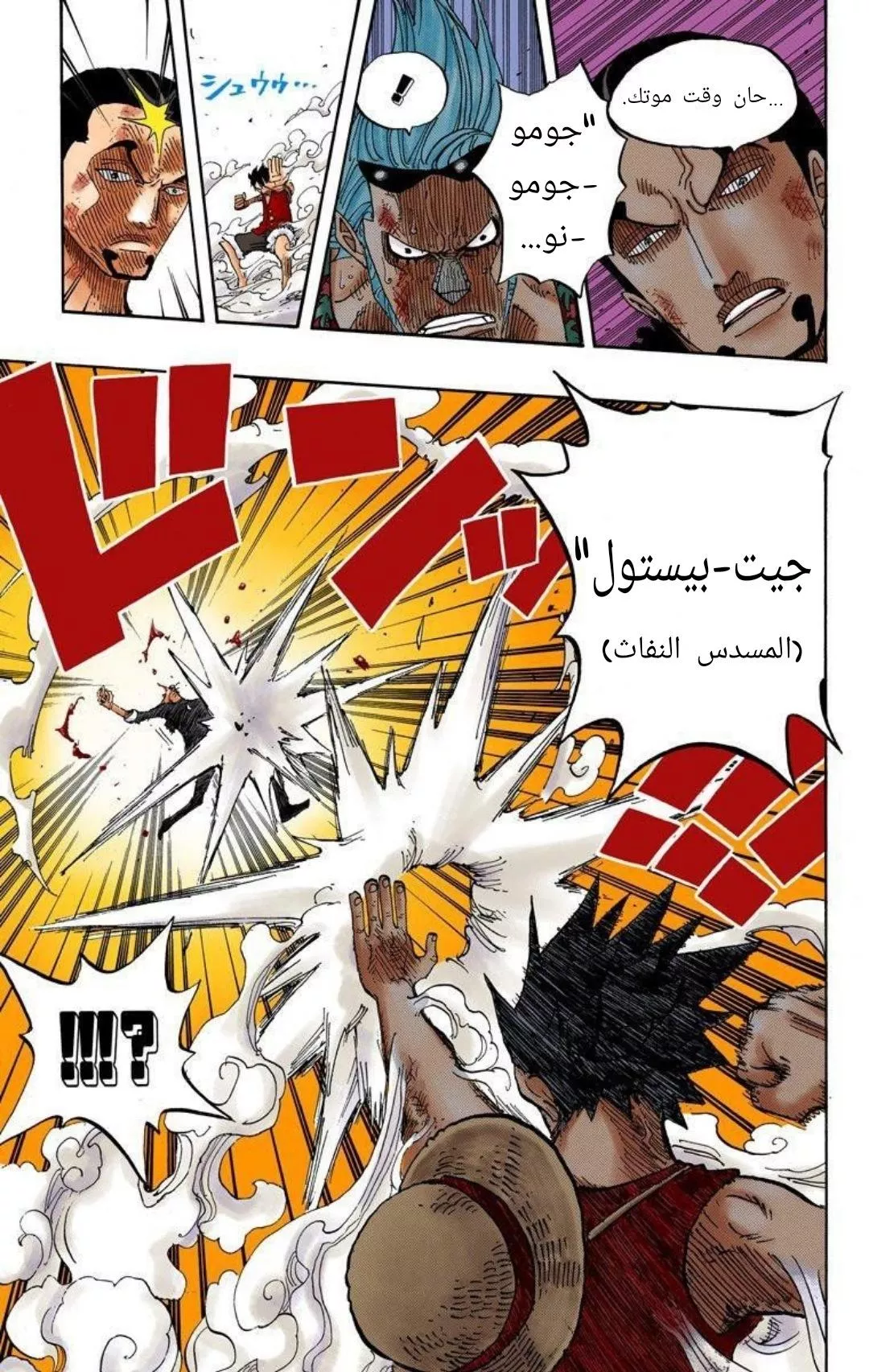 Read One Piece AR Manga Online