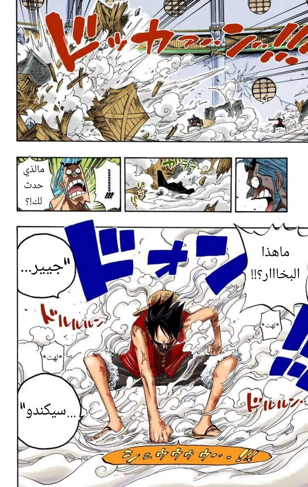 Read One Piece AR Manga Online