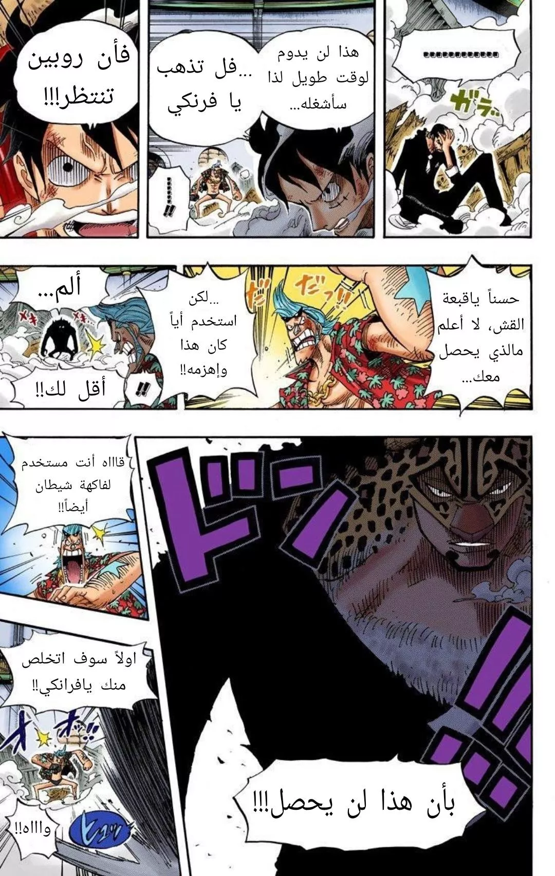 Read One Piece AR Manga Online