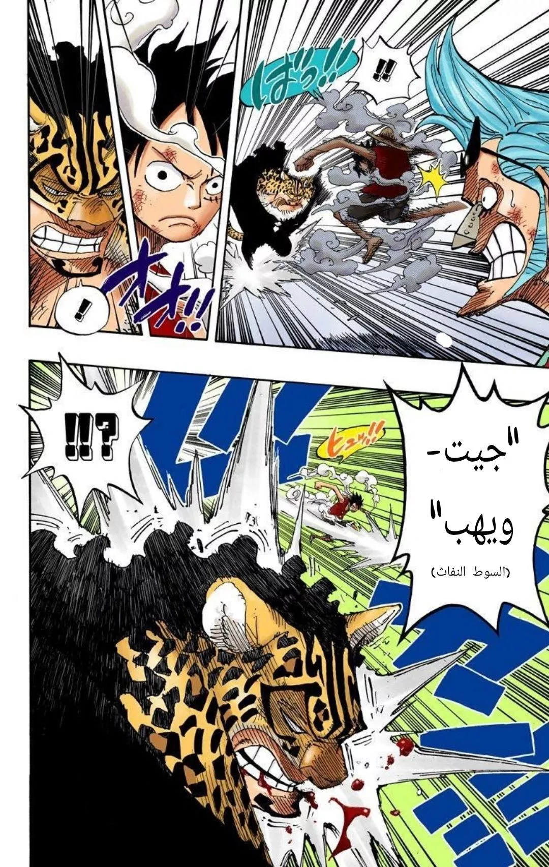 Read One Piece AR Manga Online