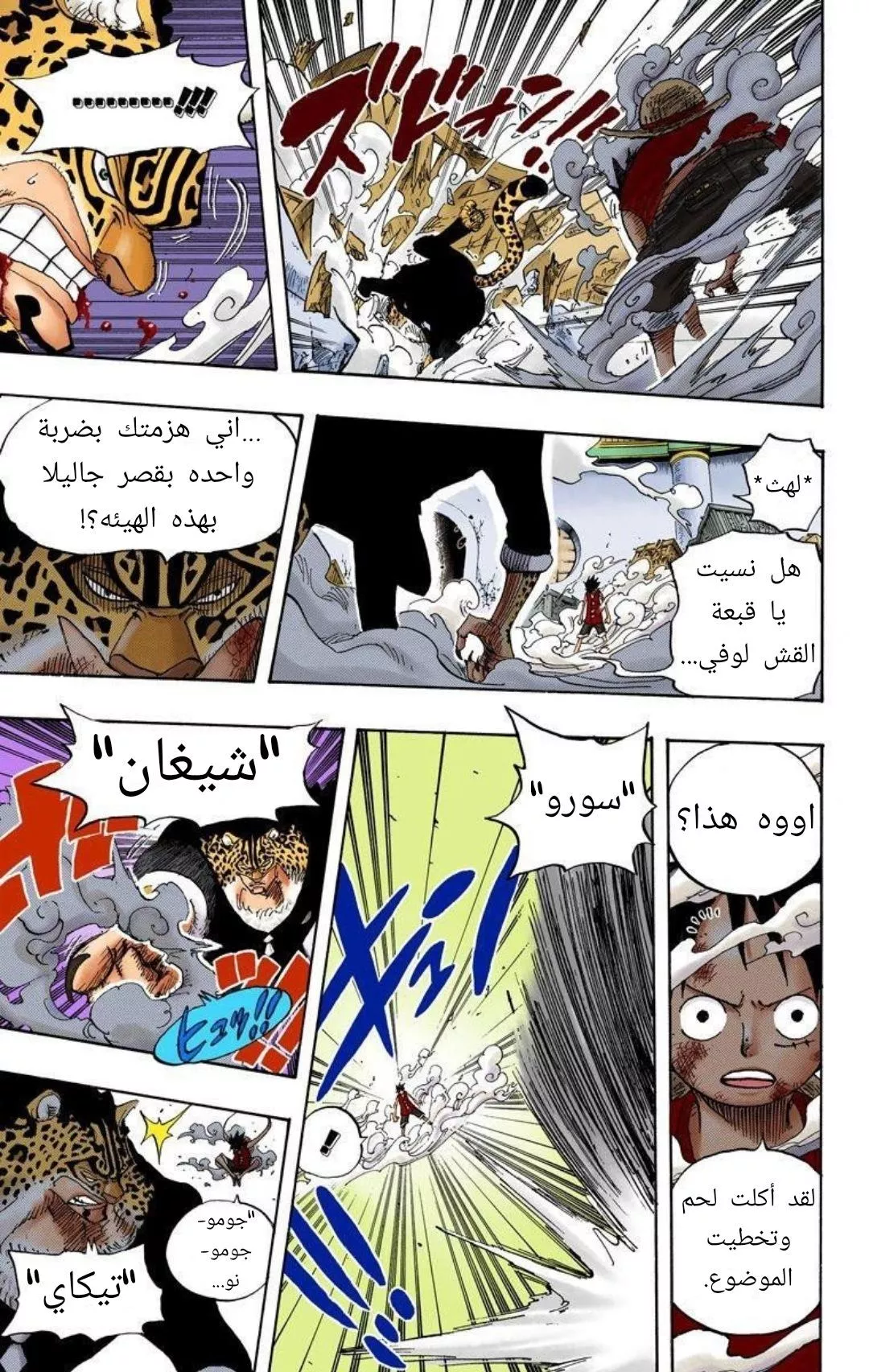 Read One Piece AR Manga Online