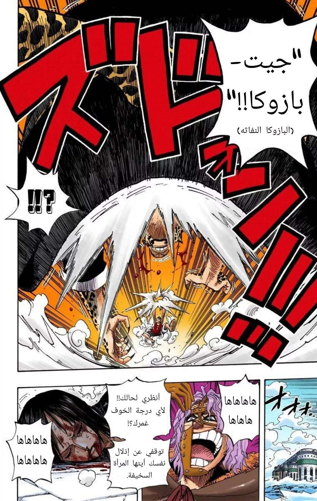 Read One Piece AR Manga Online