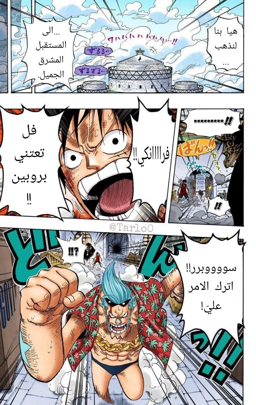 Read One Piece AR Manga Online