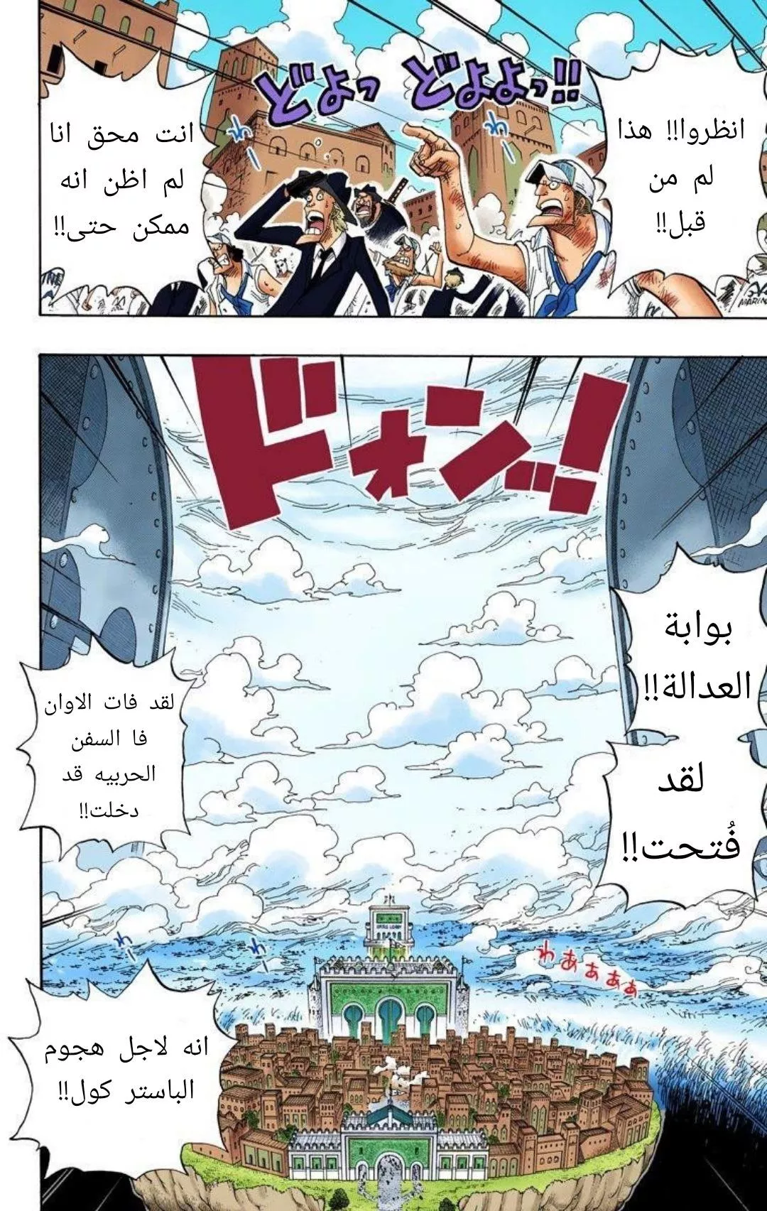 Read One Piece AR Manga Online