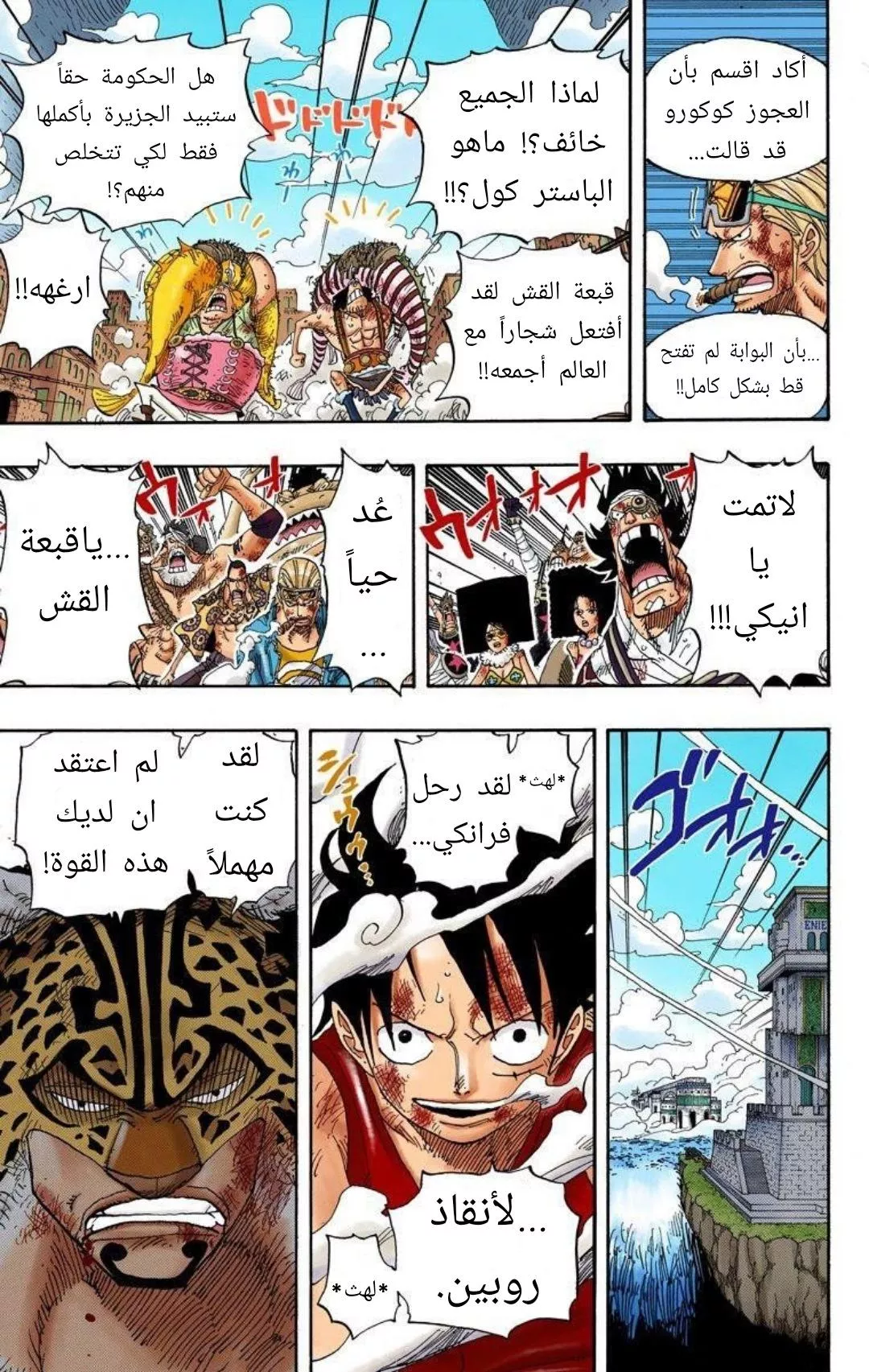 Read One Piece AR Manga Online