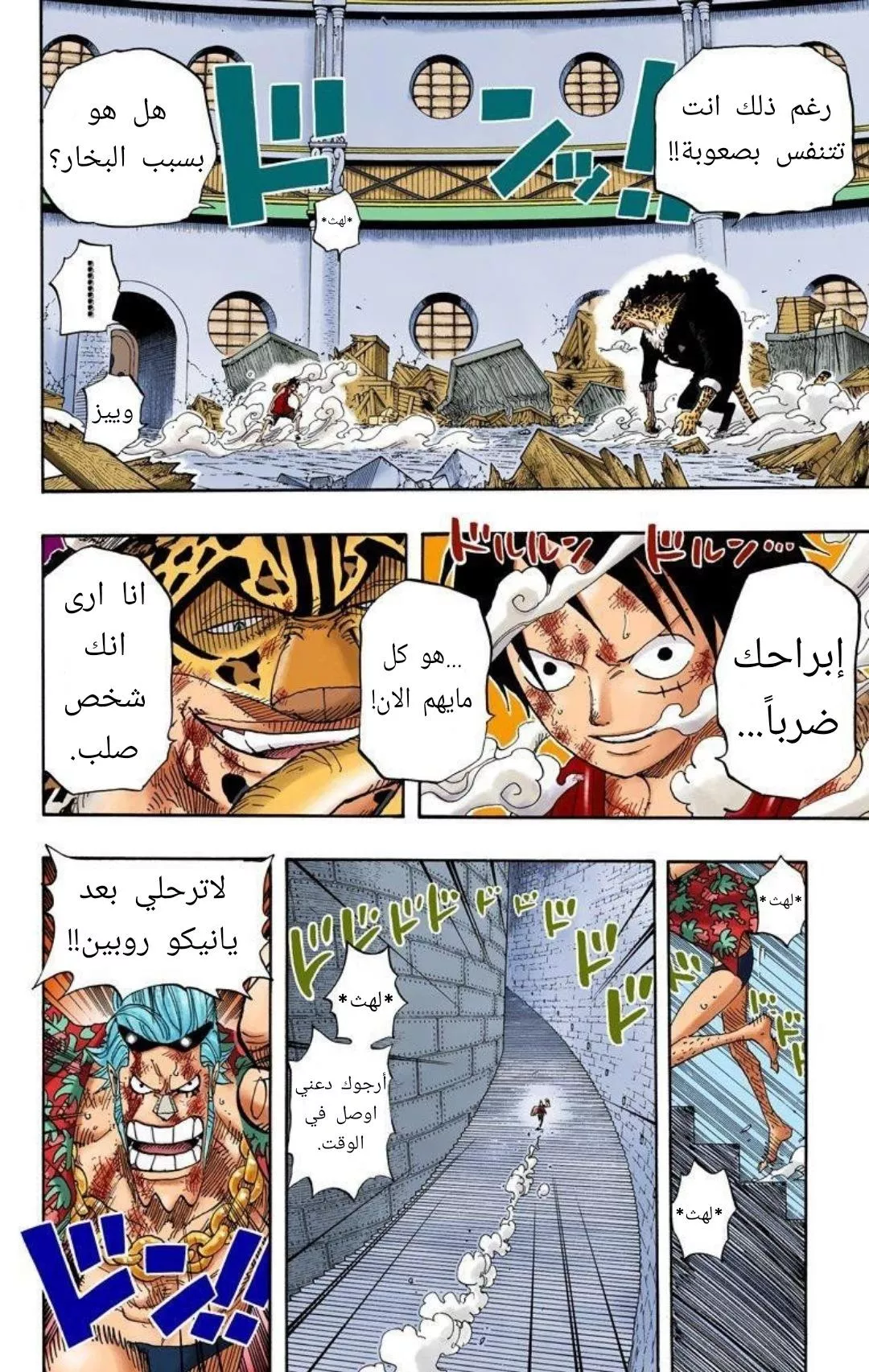 Read One Piece AR Manga Online