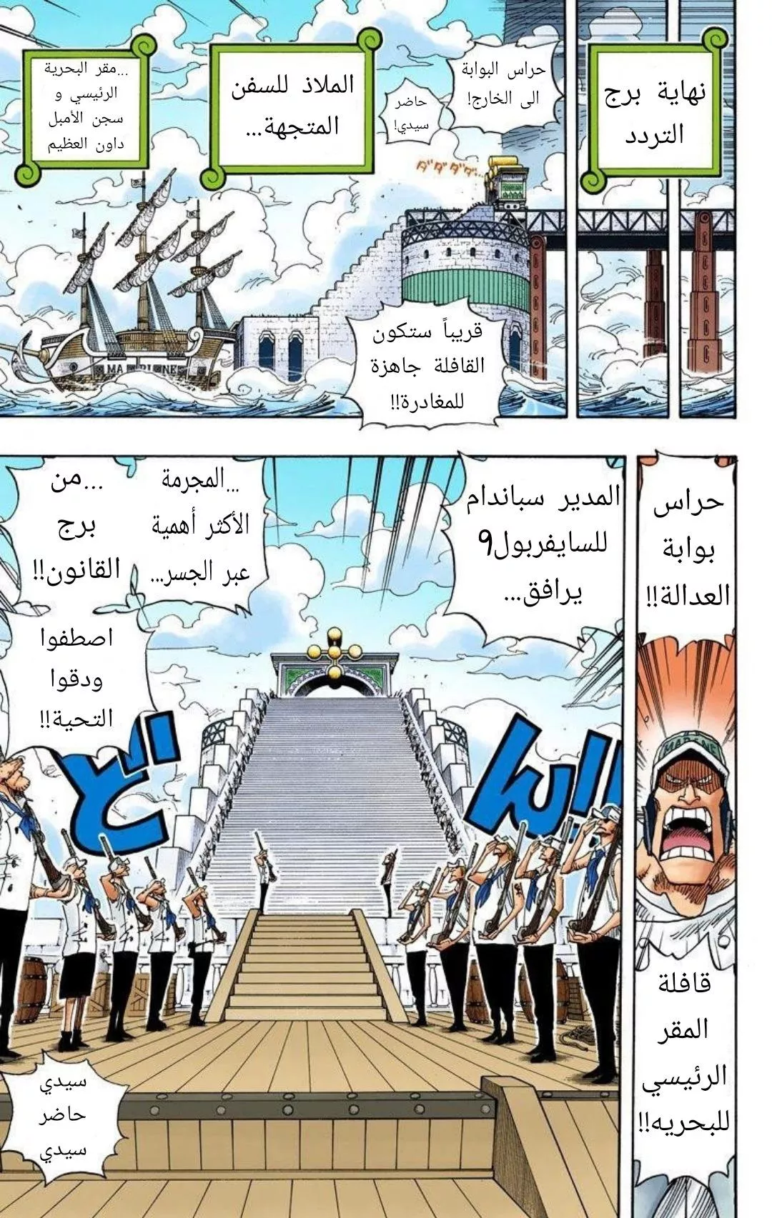 Read One Piece AR Manga Online