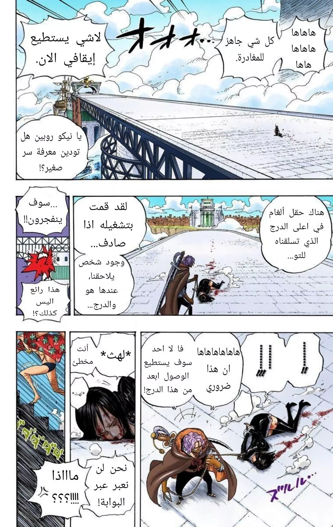Read One Piece AR Manga Online