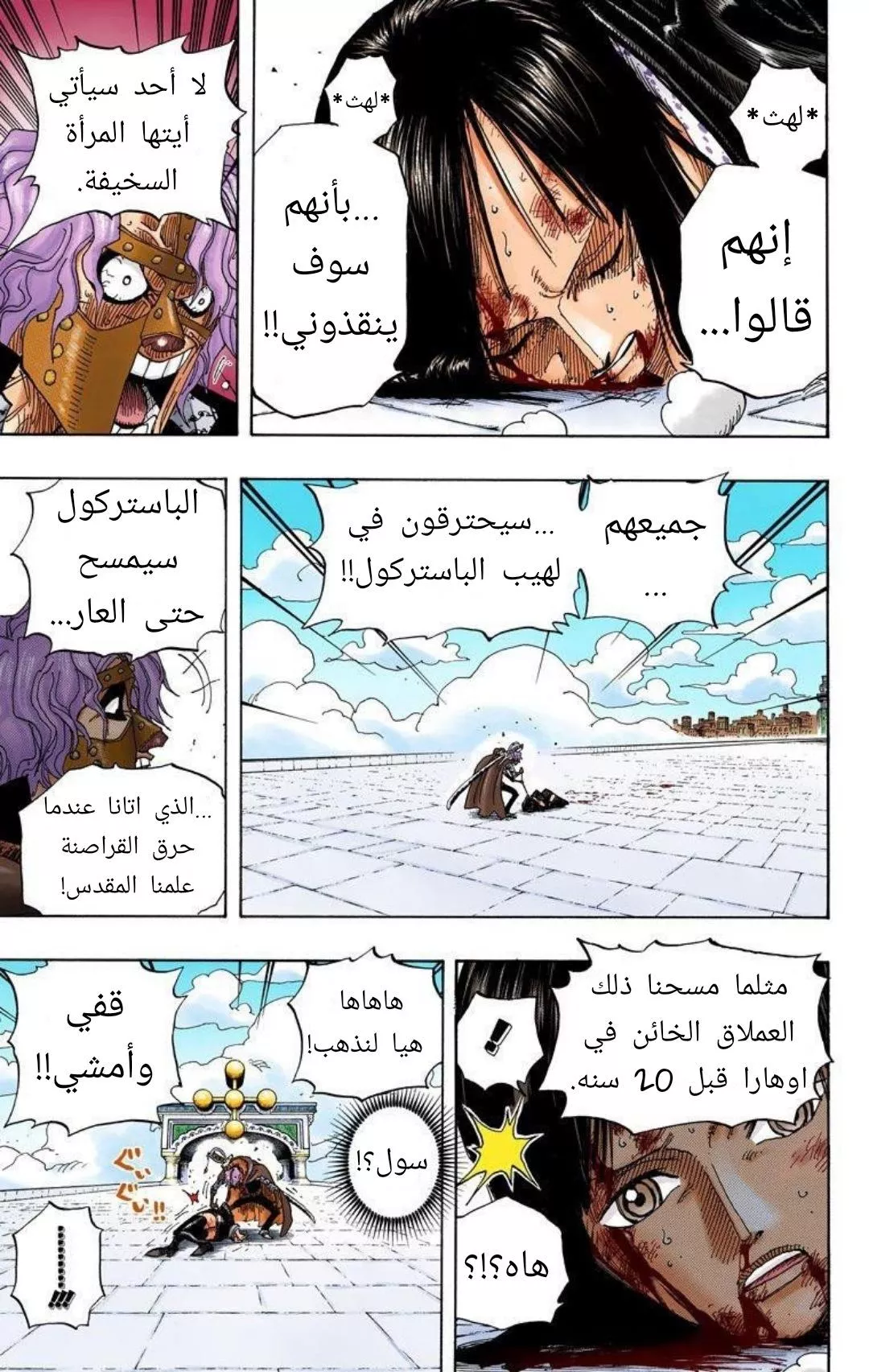 Read One Piece AR Manga Online
