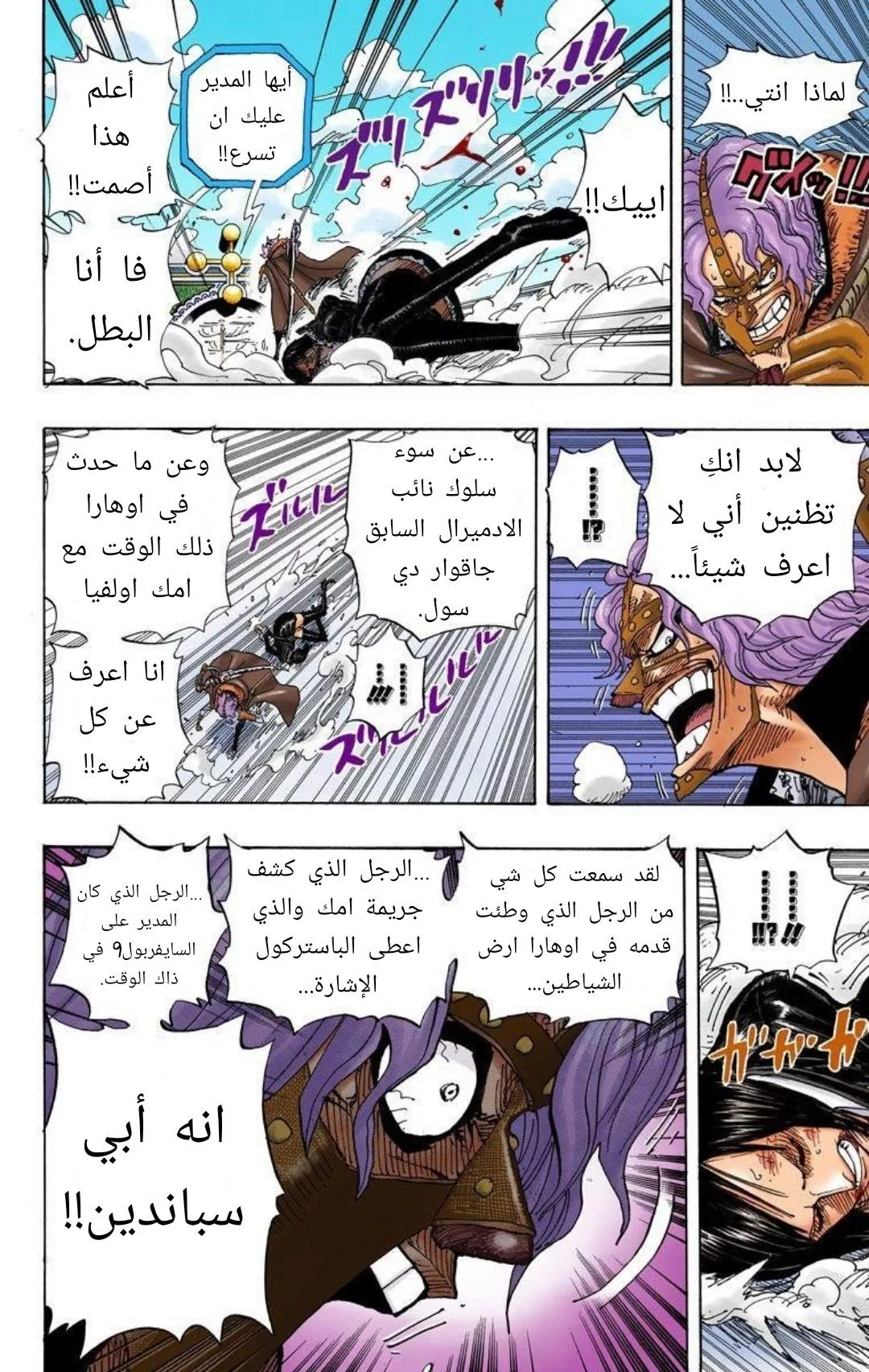Read One Piece AR Manga Online