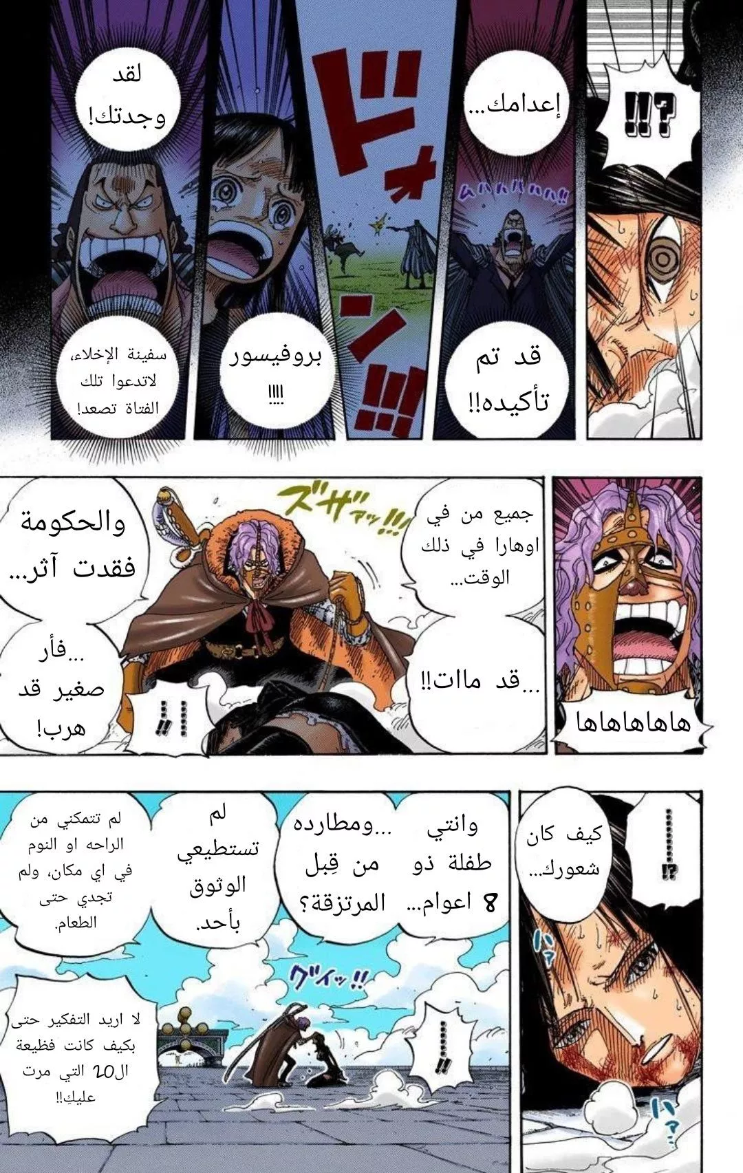 Read One Piece AR Manga Online