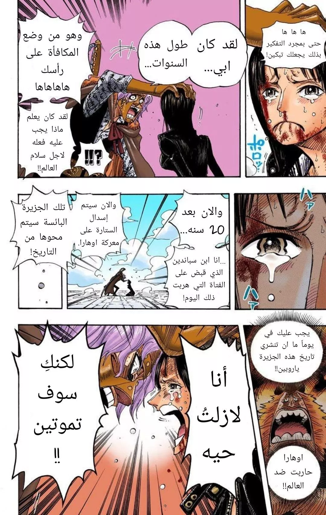 Read One Piece AR Manga Online