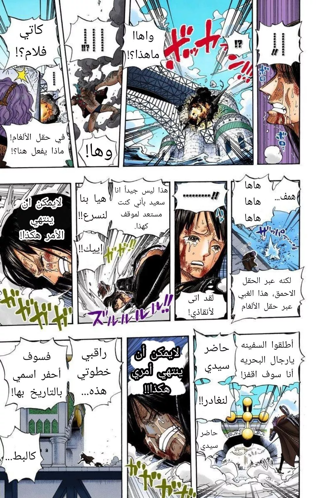 Read One Piece AR Manga Online