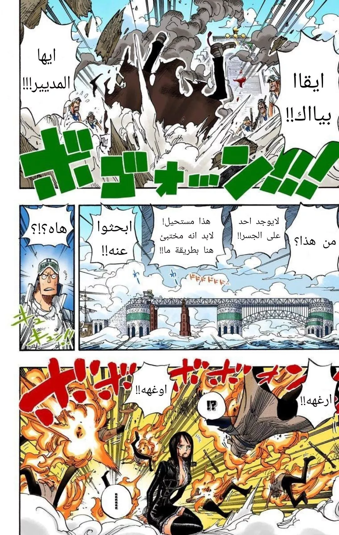 Read One Piece AR Manga Online