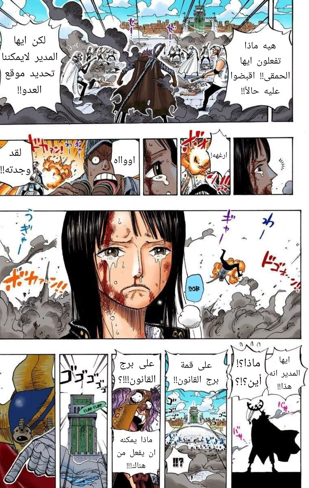Read One Piece AR Manga Online