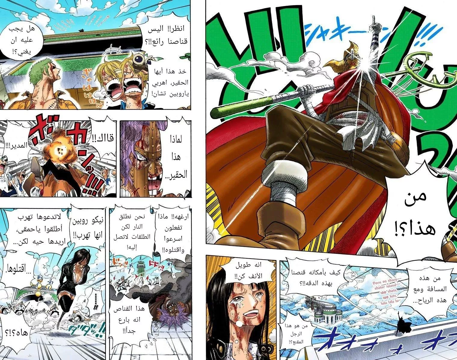 Read One Piece AR Manga Online