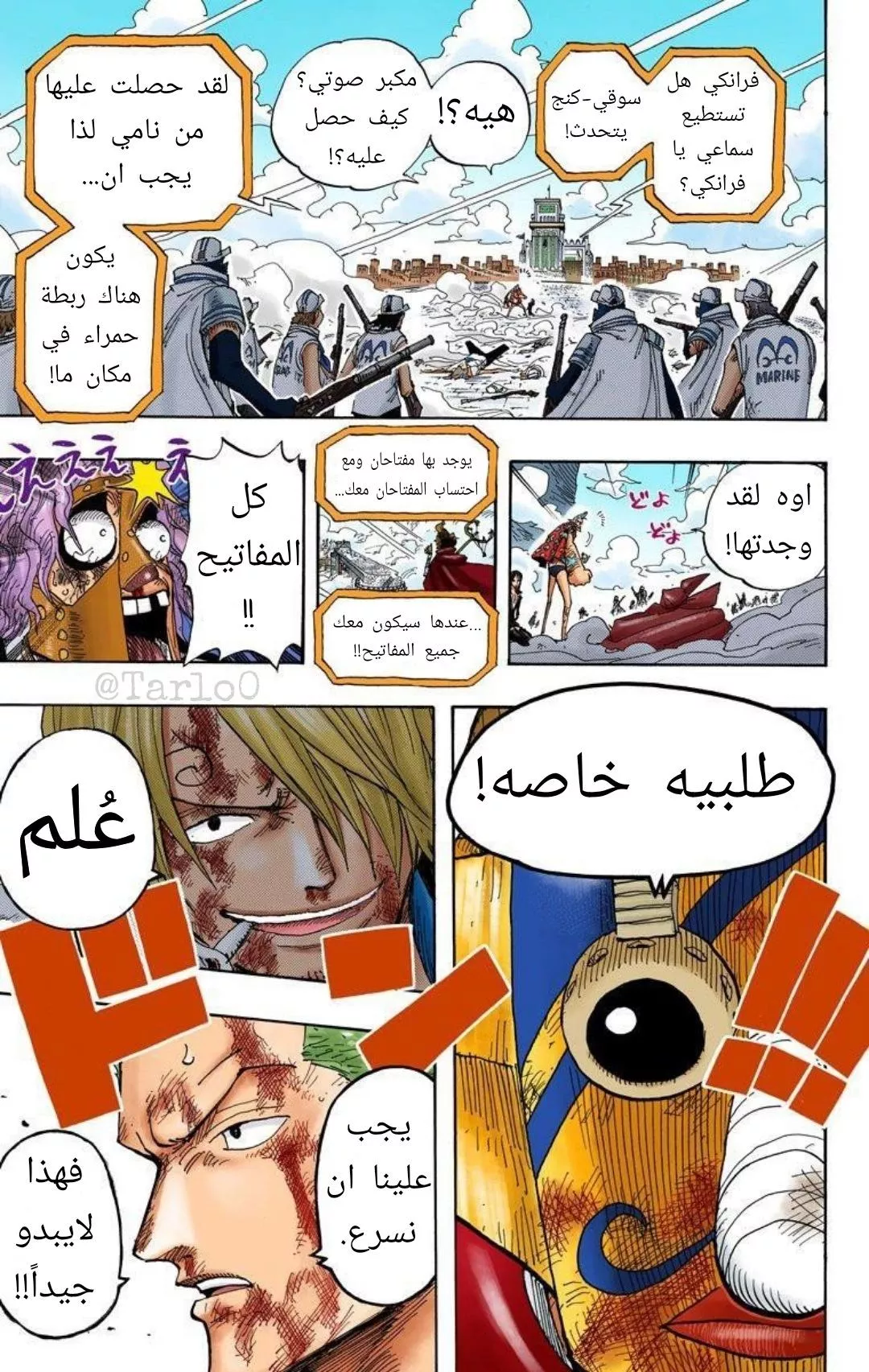 Read One Piece AR Manga Online