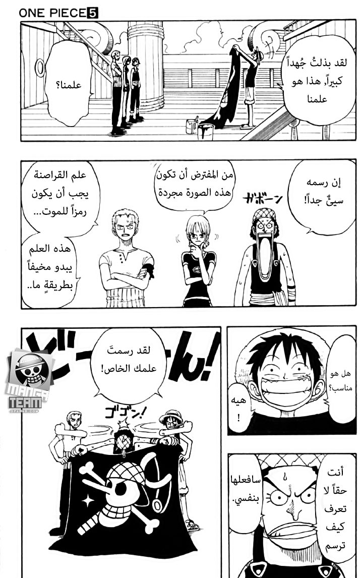 Read One Piece AR Manga Online