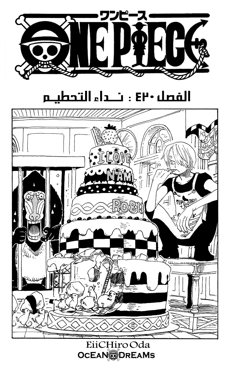Read One Piece AR Manga Online