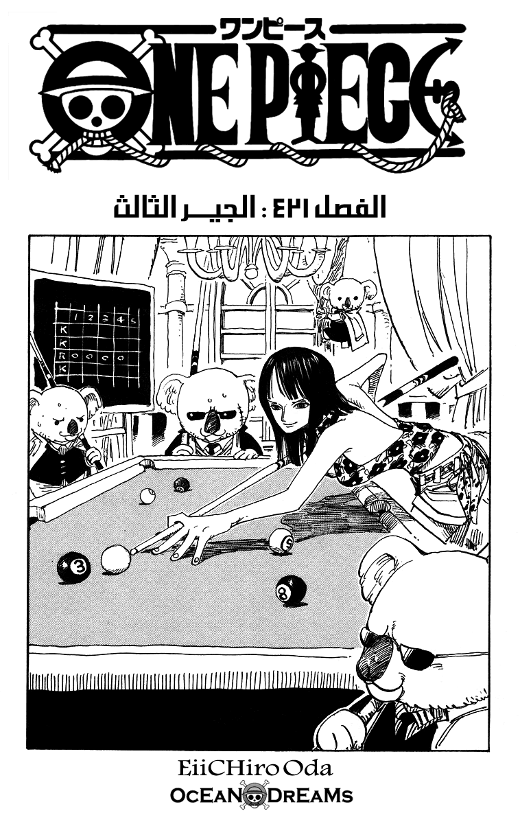 Read One Piece AR Manga Online