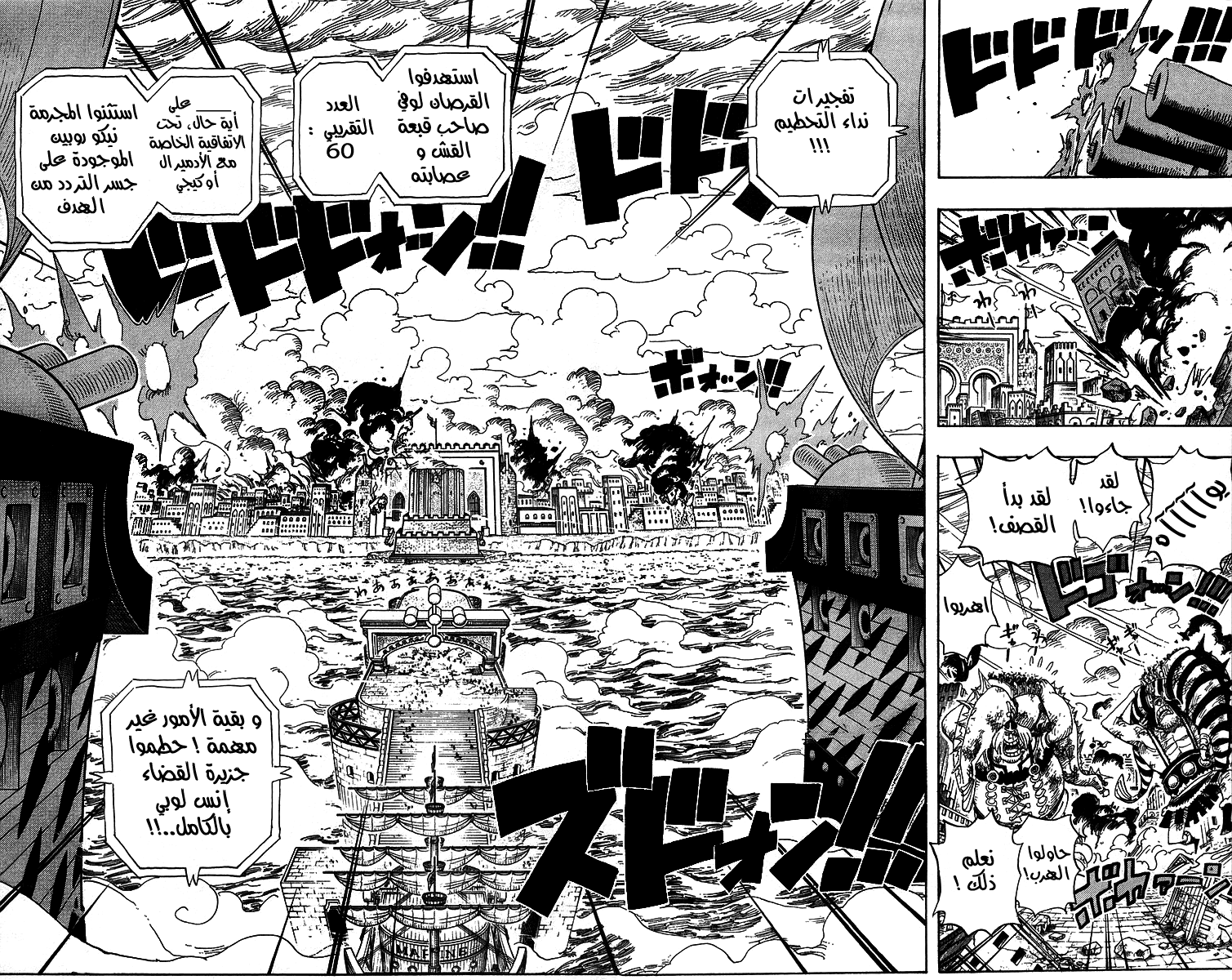 Read One Piece AR Manga Online