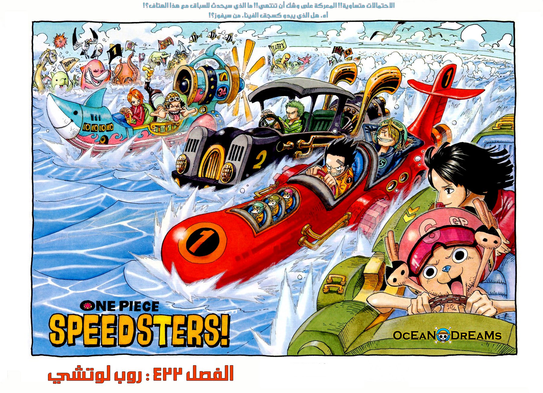 Read One Piece AR Manga Online