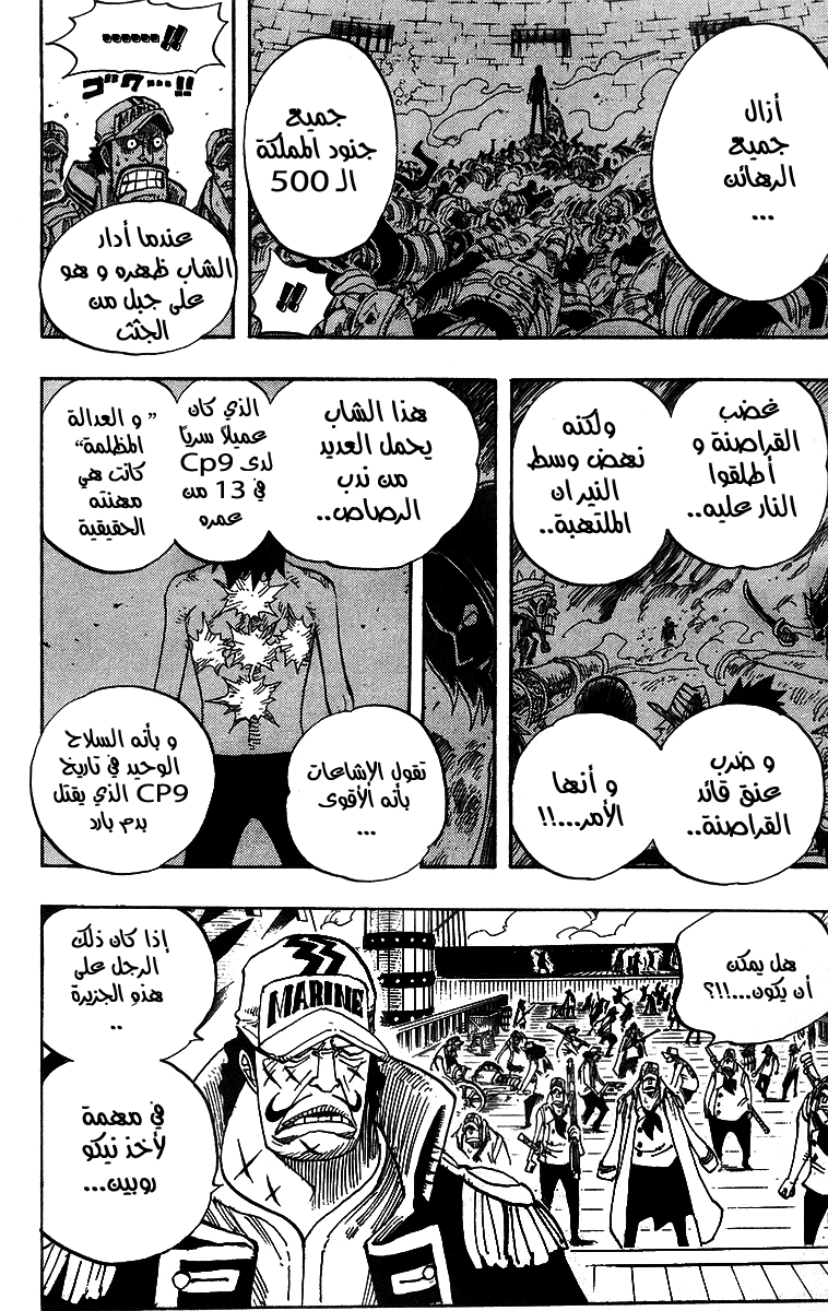 Read One Piece AR Manga Online