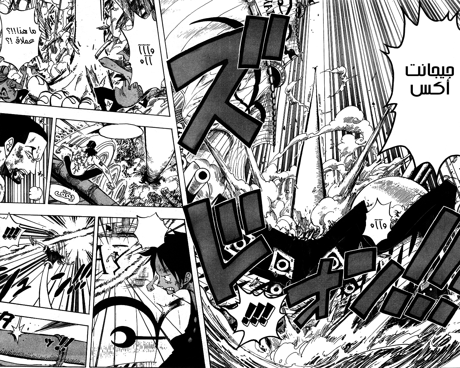 Read One Piece AR Manga Online