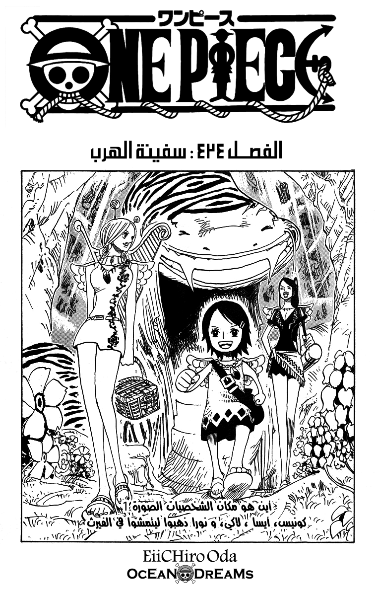 Read One Piece AR Manga Online