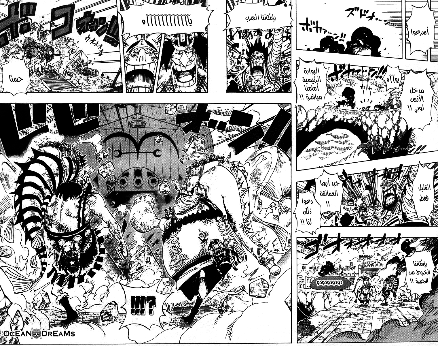 Read One Piece AR Manga Online