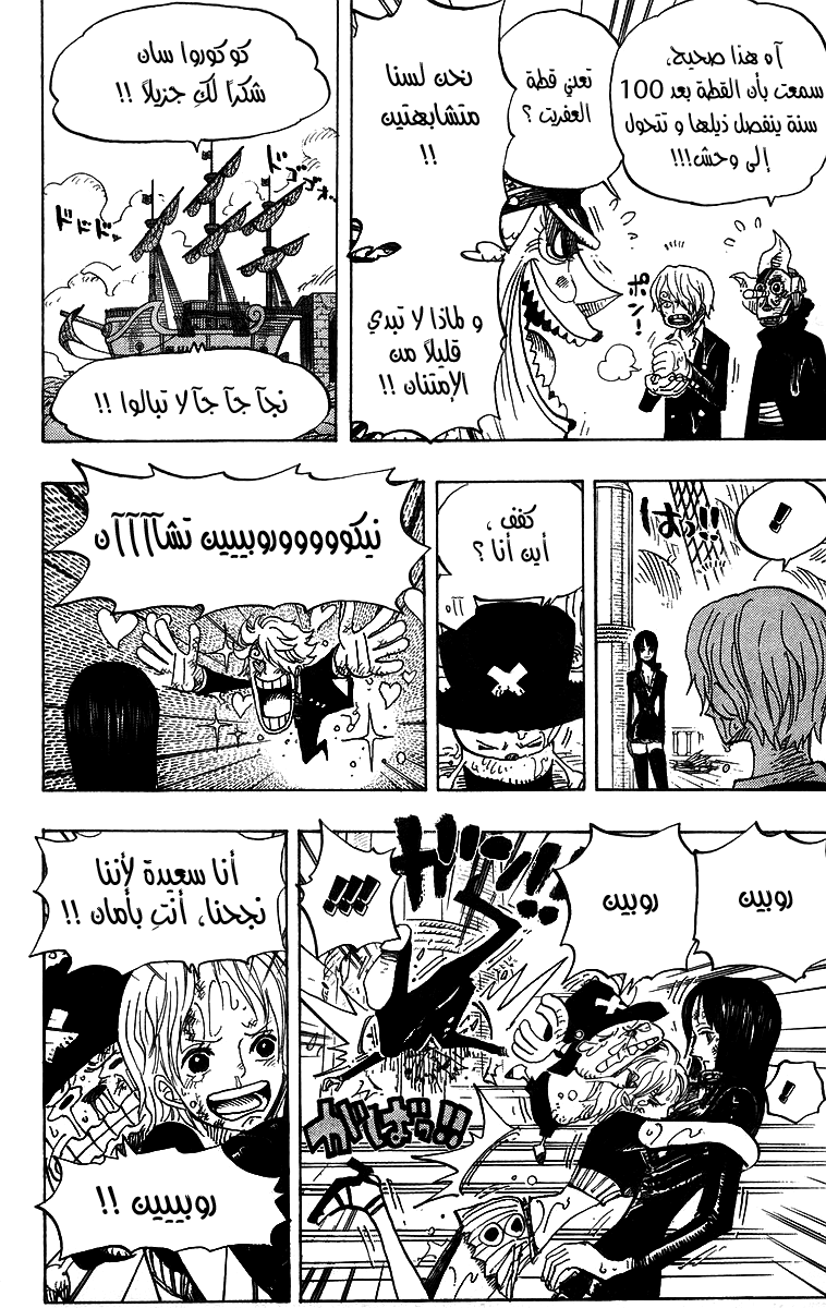 Read One Piece AR Manga Online