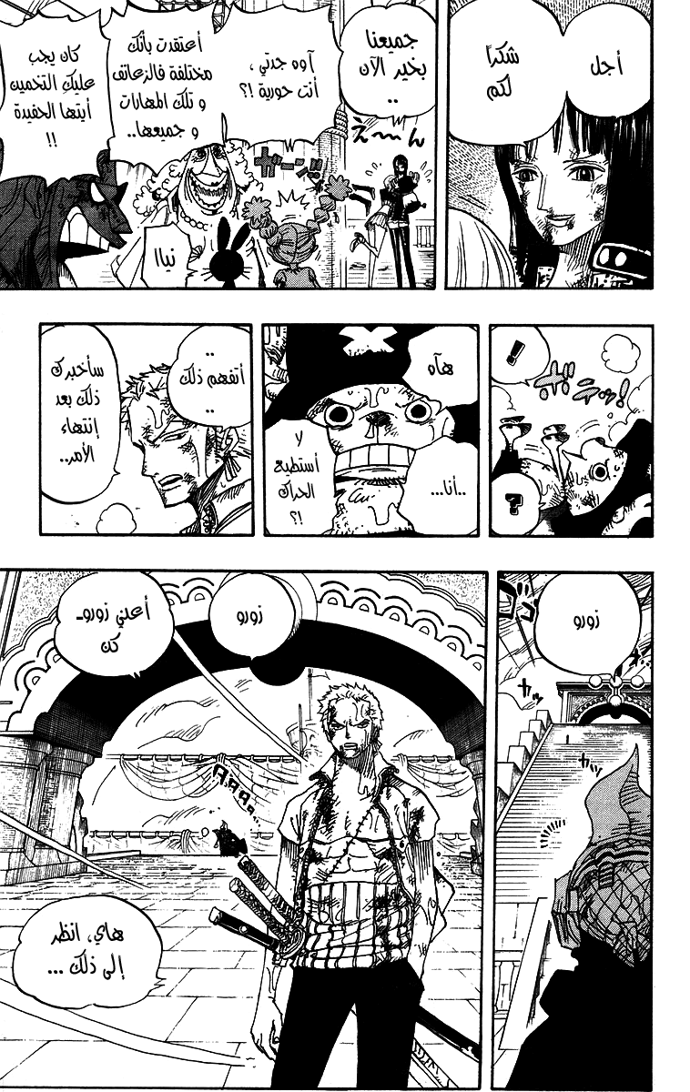 Read One Piece AR Manga Online