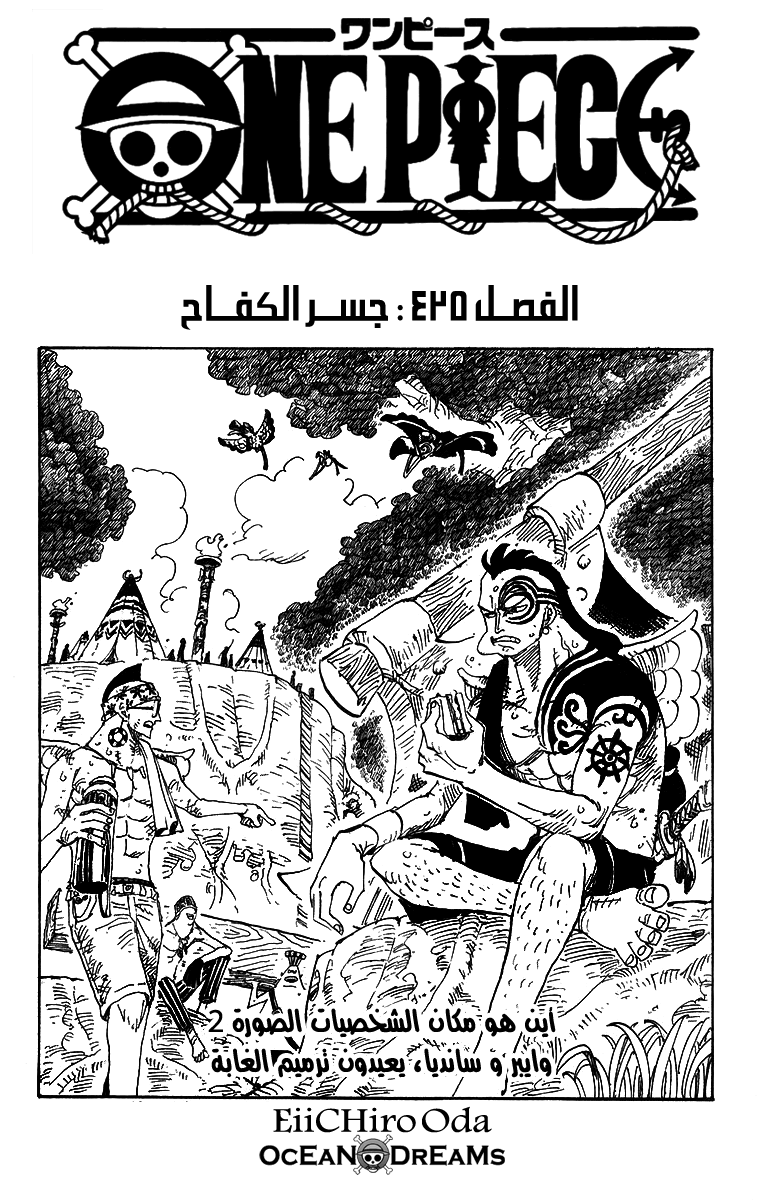 Read One Piece AR Manga Online