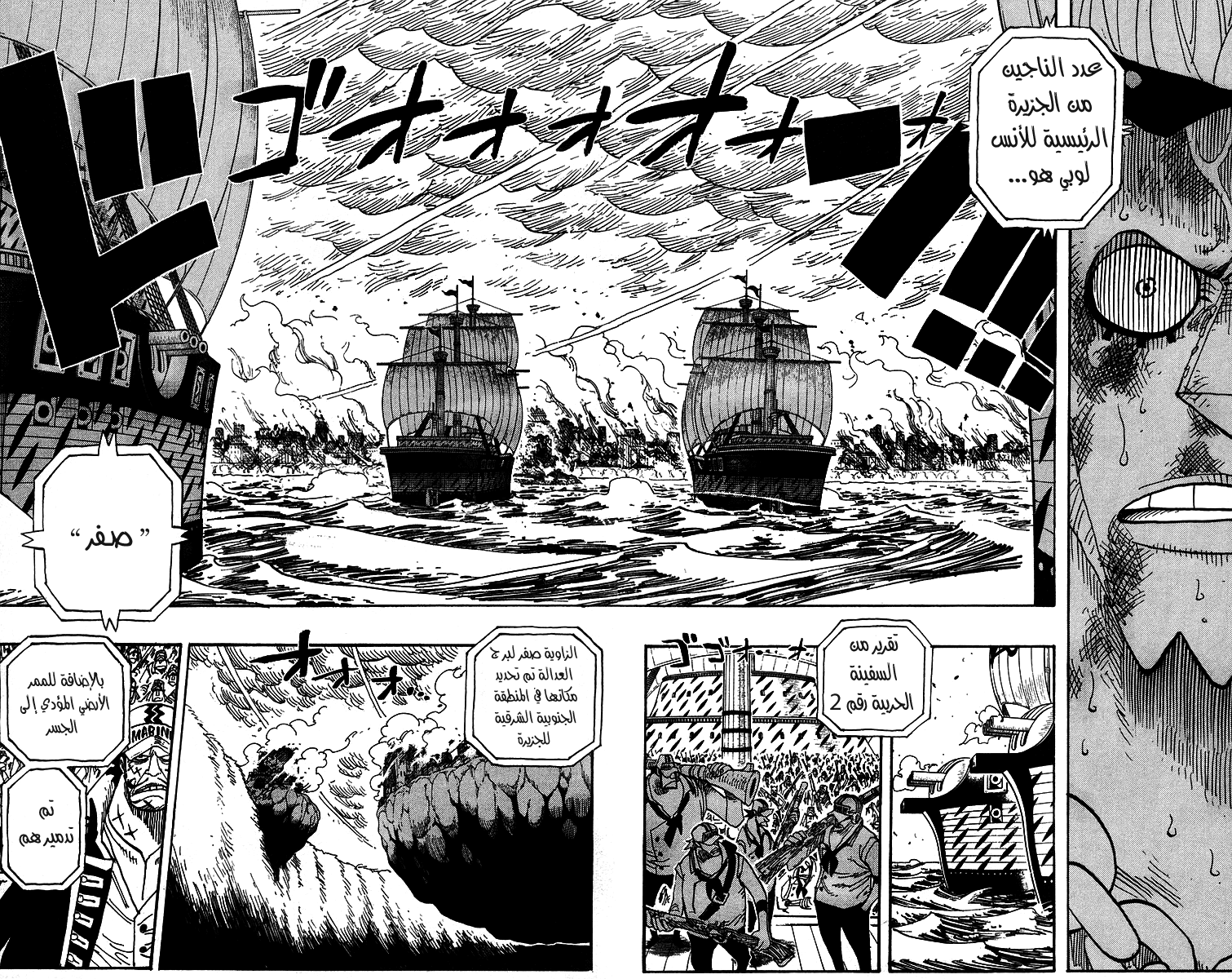 Read One Piece AR Manga Online