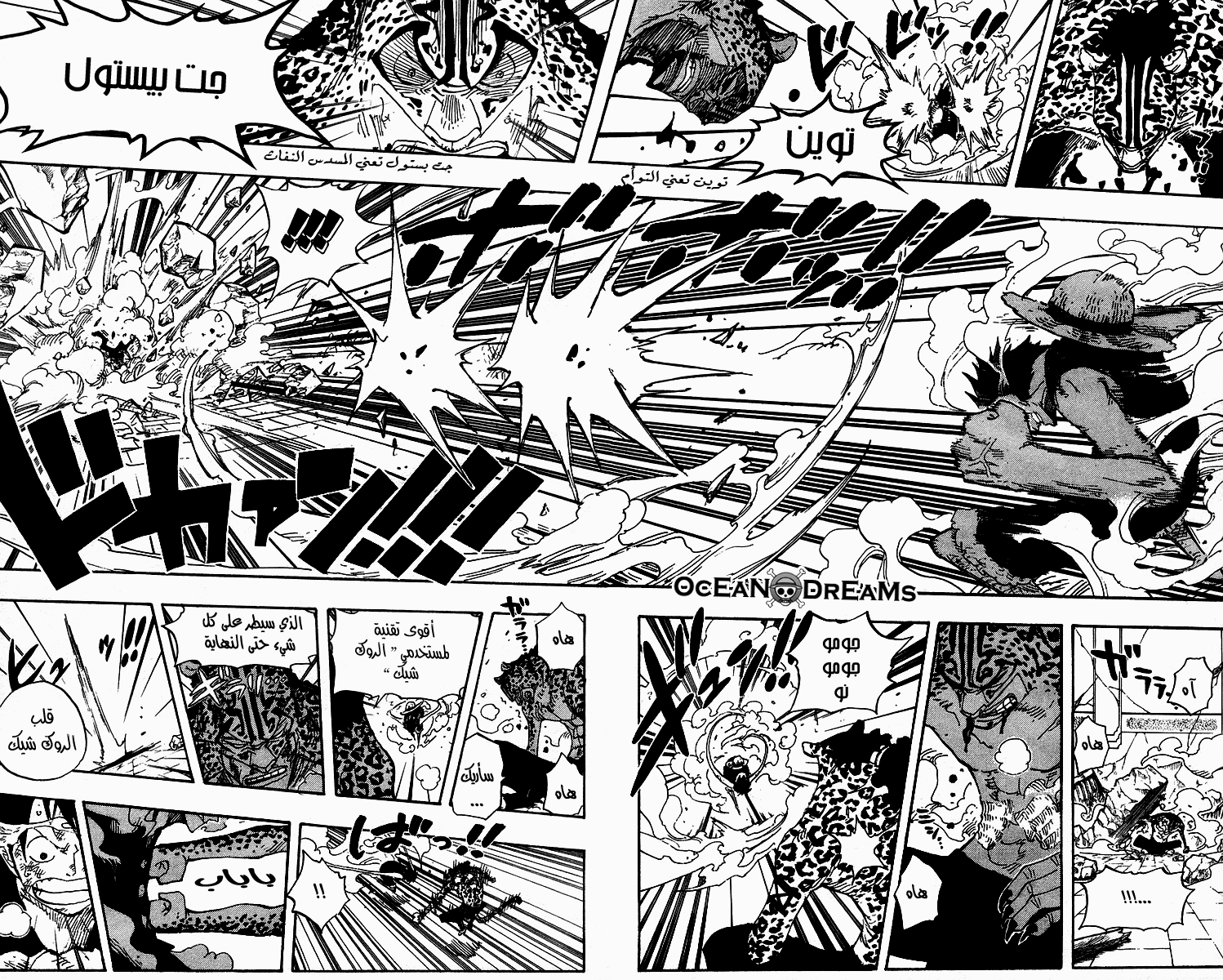 Read One Piece AR Manga Online