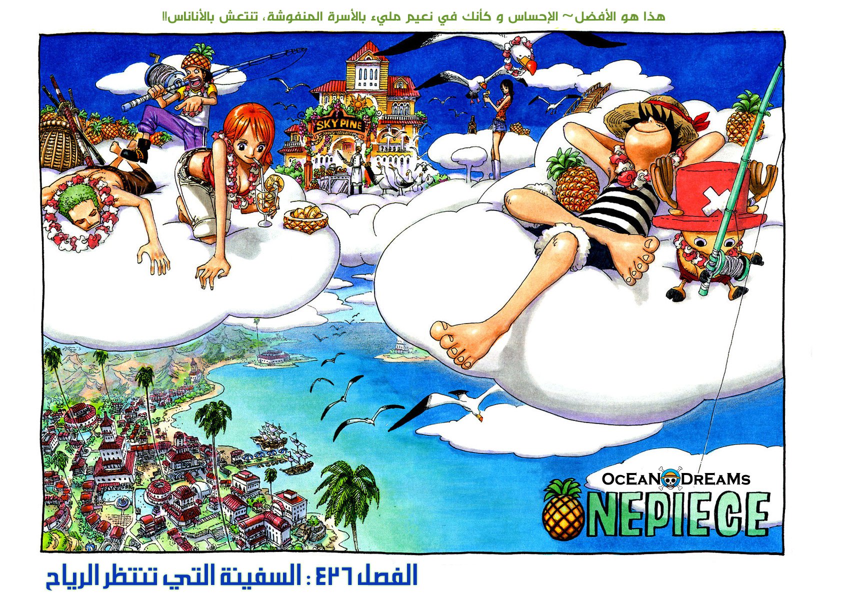 Read One Piece AR Manga Online