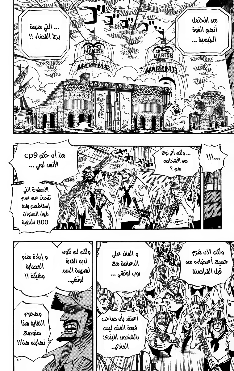 Read One Piece AR Manga Online