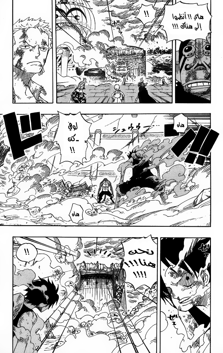 Read One Piece AR Manga Online