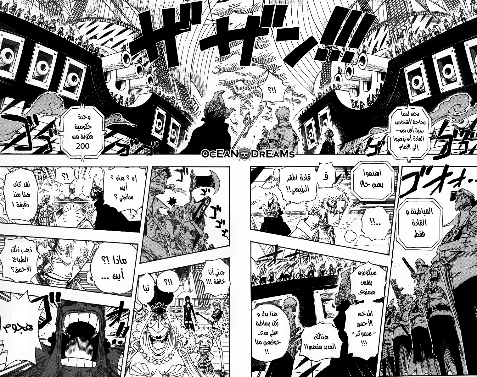 Read One Piece AR Manga Online