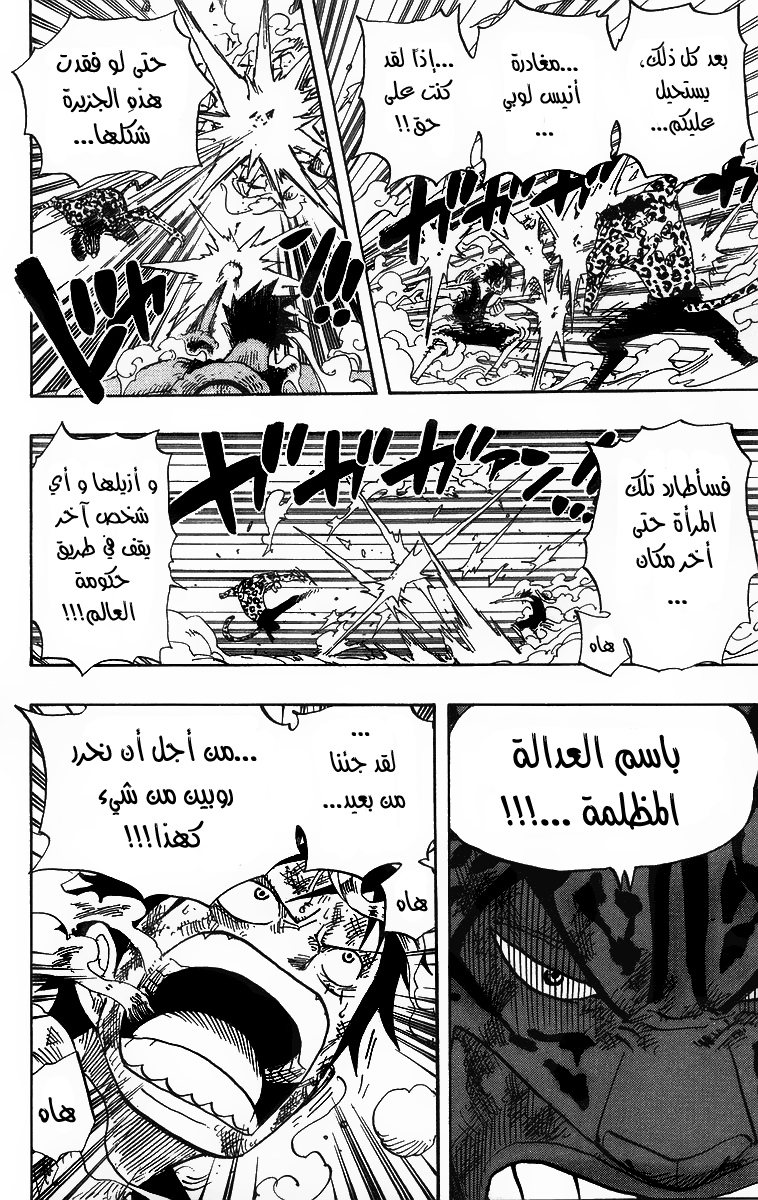 Read One Piece AR Manga Online