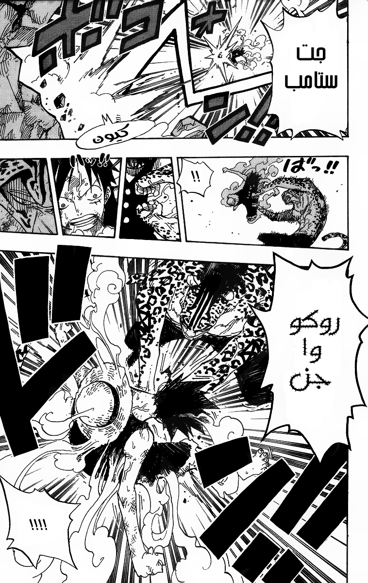 Read One Piece AR Manga Online
