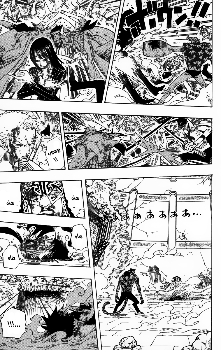 Read One Piece AR Manga Online
