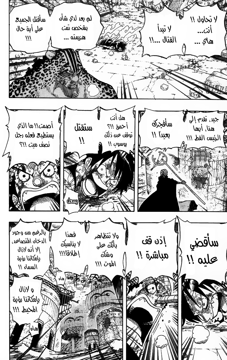 Read One Piece AR Manga Online