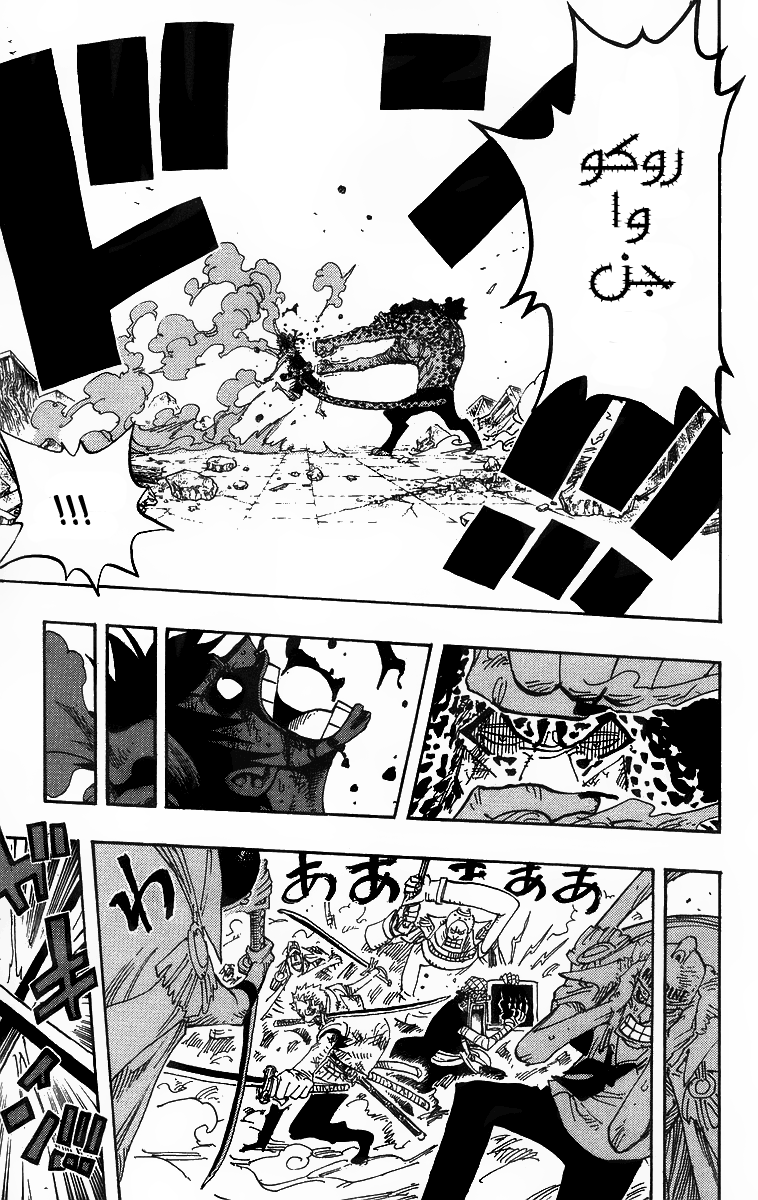 Read One Piece AR Manga Online