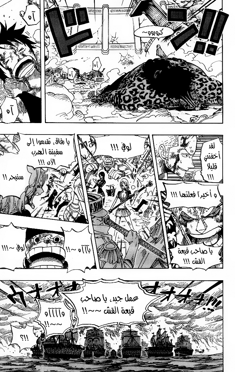 Read One Piece AR Manga Online