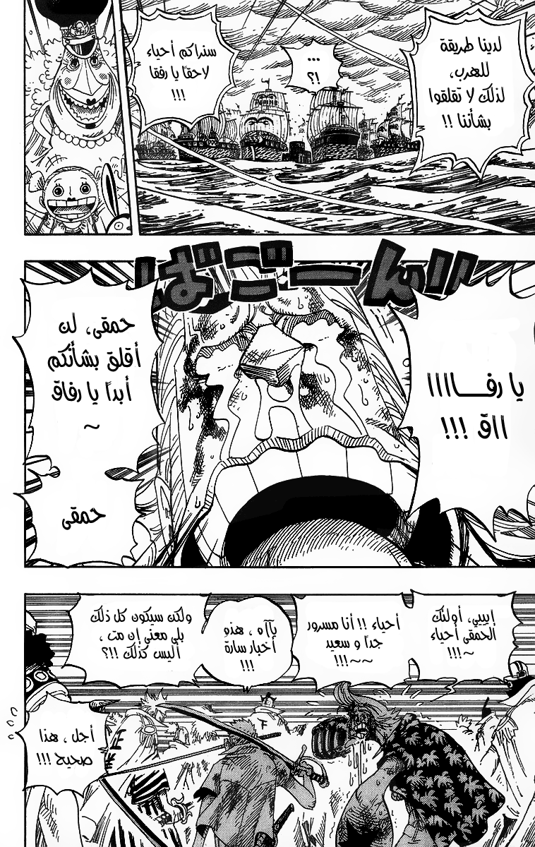 Read One Piece AR Manga Online