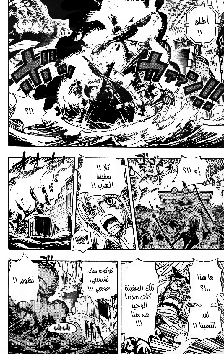 Read One Piece AR Manga Online