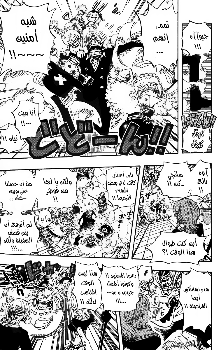 Read One Piece AR Manga Online