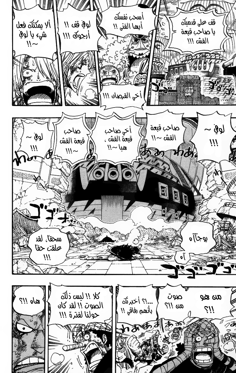 Read One Piece AR Manga Online